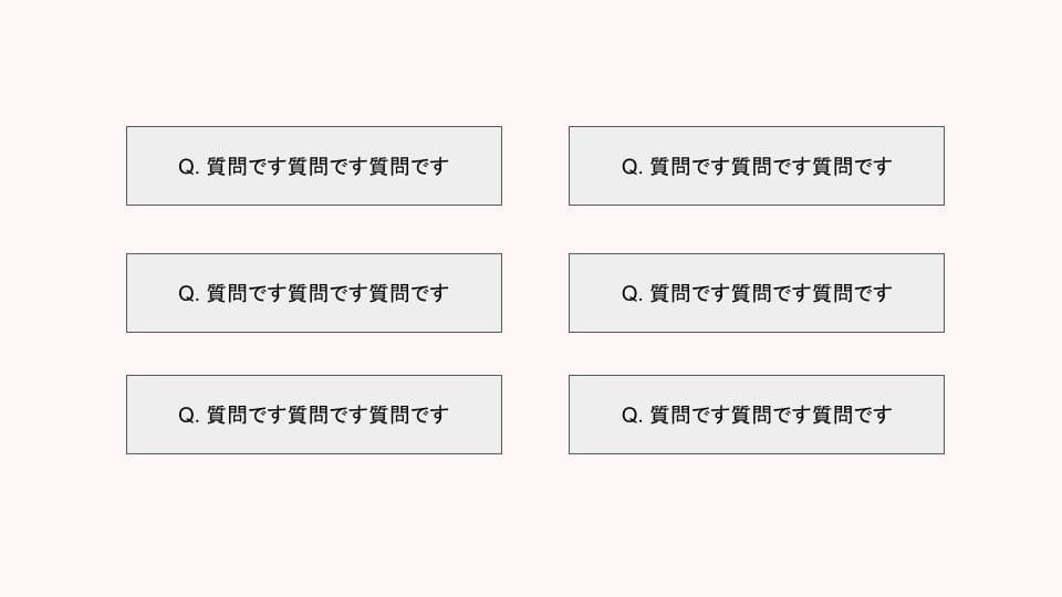 Q&Aユニットのイメージ