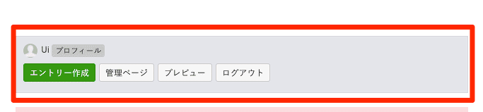 管理ボックス