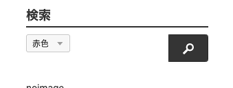 Field_Searchモジュール使用時の画像