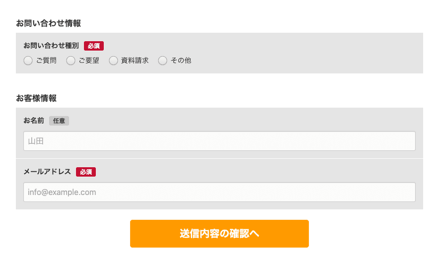 フォーム初期状態