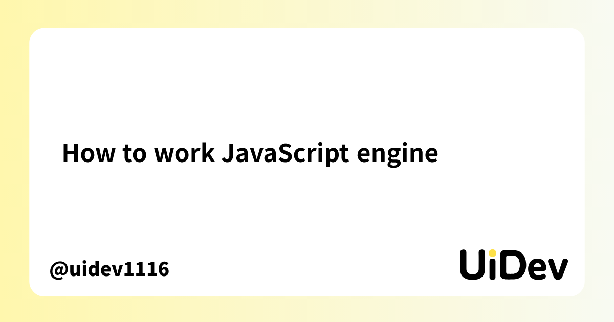 How to work JavaScript engine | ブログ | UiDev
